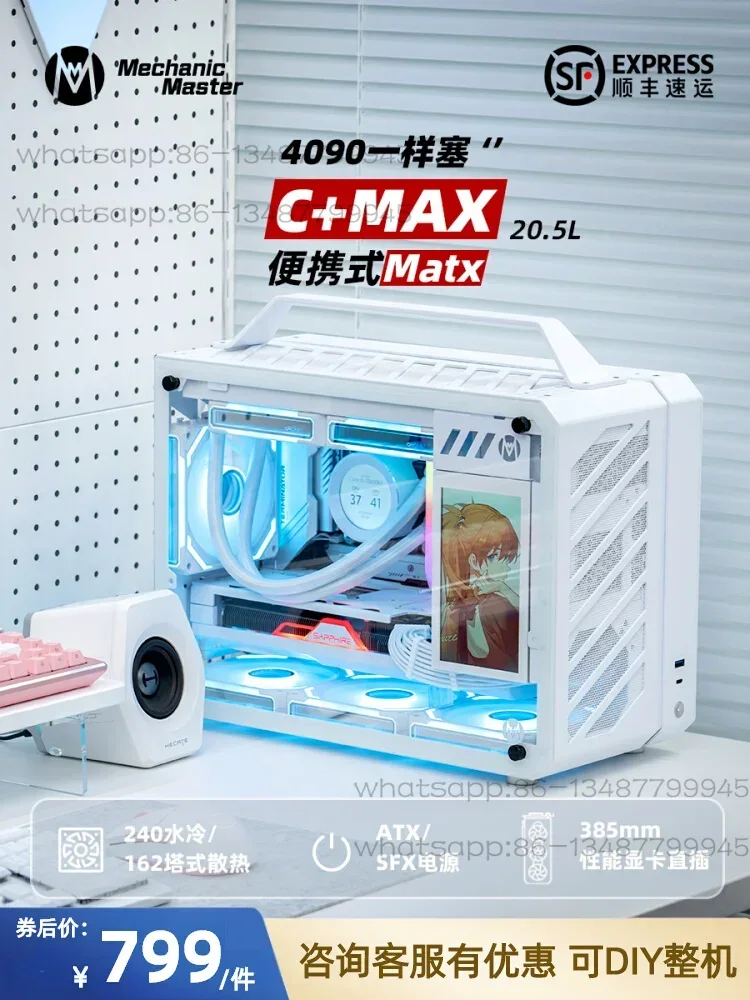 Esports & Gaming Optics Gmbh - Ordinateur de bureau mini portable C+Max